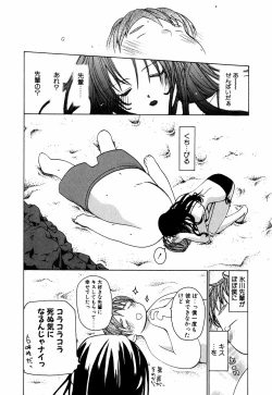 Page 97 of Lip Service Monster