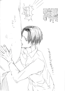 Page 4 of Kyojin to!