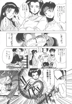 Page 107 of Tonde Hazunde Boyoyoyoyon!