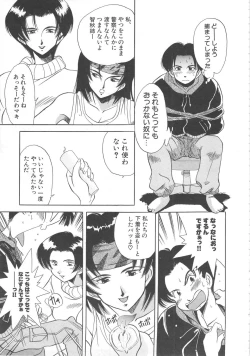 Page 109 of Tonde Hazunde Boyoyoyoyon!