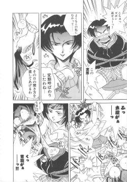 Page 110 of Tonde Hazunde Boyoyoyoyon!