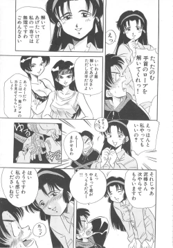 Page 115 of Tonde Hazunde Boyoyoyoyon!