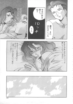 Page 129 of Tonde Hazunde Boyoyoyoyon!