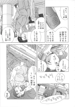 Page 130 of Tonde Hazunde Boyoyoyoyon!