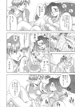 Page 138 of Tonde Hazunde Boyoyoyoyon!