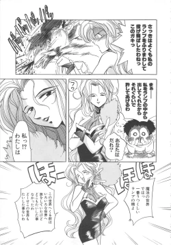 Page 153 of Tonde Hazunde Boyoyoyoyon!