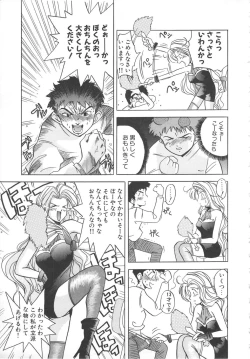 Page 155 of Tonde Hazunde Boyoyoyoyon!