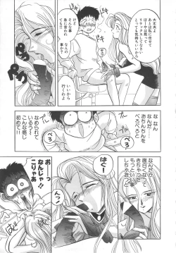 Page 159 of Tonde Hazunde Boyoyoyoyon!