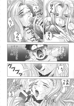 Page 160 of Tonde Hazunde Boyoyoyoyon!