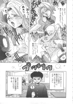 Page 165 of Tonde Hazunde Boyoyoyoyon!