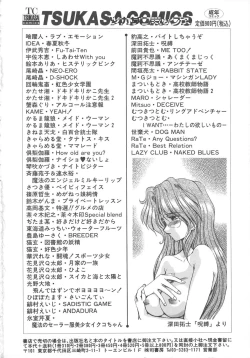 Page 172 of Tonde Hazunde Boyoyoyoyon!