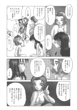 Page 26 of Tonde Hazunde Boyoyoyoyon!