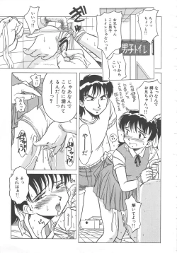 Page 51 of Tonde Hazunde Boyoyoyoyon!