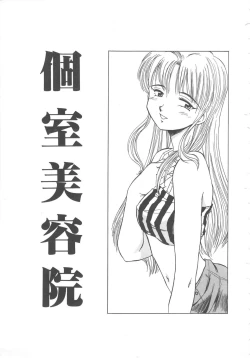 Page 63 of Tonde Hazunde Boyoyoyoyon!