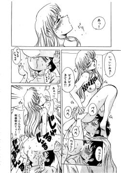 Page 76 of Tonde Hazunde Boyoyoyoyon!