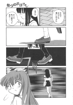 Page 121 of Iikoto.
