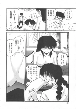 Page 30 of Iikoto.