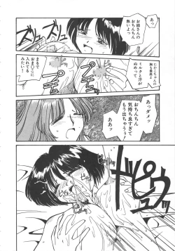 Page 82 of Iikoto.