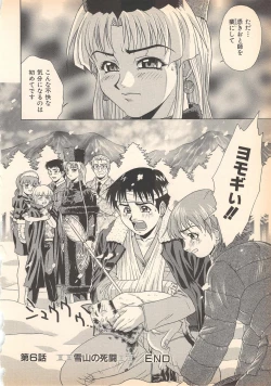 Page 106 of Nozomu-kun no nozomazaru kankei