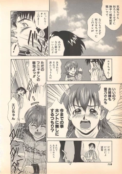 Page 110 of Nozomu-kun no nozomazaru kankei