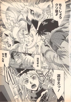 Page 119 of Nozomu-kun no nozomazaru kankei