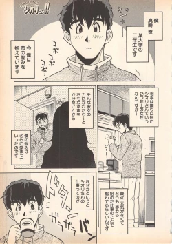 Page 123 of Nozomu-kun no nozomazaru kankei