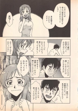 Page 131 of Nozomu-kun no nozomazaru kankei