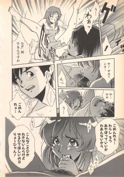 Page 132 of Nozomu-kun no nozomazaru kankei