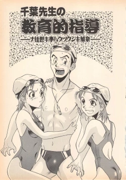 Page 139 of Nozomu-kun no nozomazaru kankei