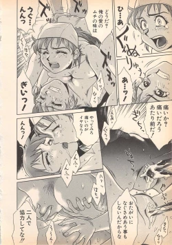 Page 150 of Nozomu-kun no nozomazaru kankei