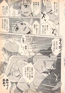 Page 151 of Nozomu-kun no nozomazaru kankei