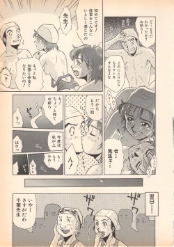 Page 153 of Nozomu-kun no nozomazaru kankei