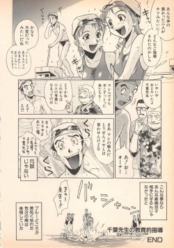 Page 154 of Nozomu-kun no nozomazaru kankei