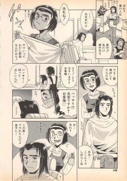 Page 158 of Nozomu-kun no nozomazaru kankei