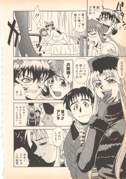 Page 26 of Nozomu-kun no nozomazaru kankei