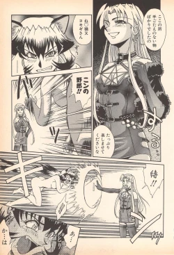 Page 27 of Nozomu-kun no nozomazaru kankei