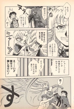 Page 29 of Nozomu-kun no nozomazaru kankei