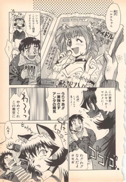 Page 41 of Nozomu-kun no nozomazaru kankei