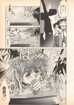 Page 43 of Nozomu-kun no nozomazaru kankei