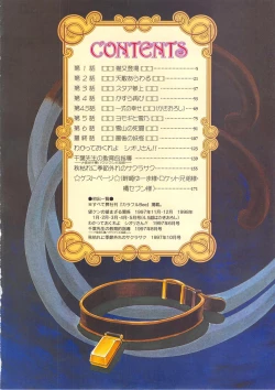 Page 4 of Nozomu-kun no nozomazaru kankei