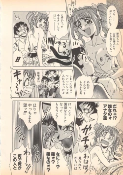 Page 50 of Nozomu-kun no nozomazaru kankei