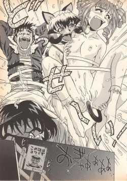 Page 51 of Nozomu-kun no nozomazaru kankei