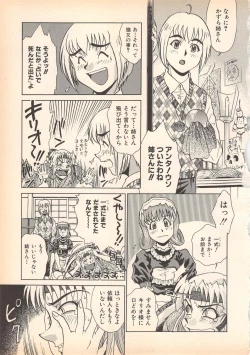 Page 55 of Nozomu-kun no nozomazaru kankei