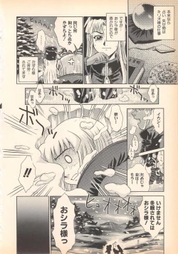 Page 70 of Nozomu-kun no nozomazaru kankei