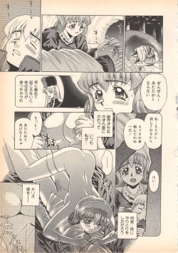 Page 71 of Nozomu-kun no nozomazaru kankei