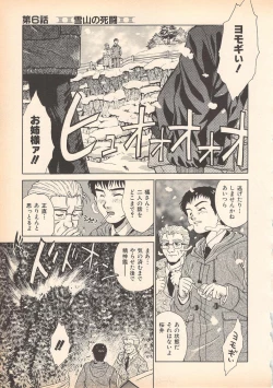 Page 91 of Nozomu-kun no nozomazaru kankei