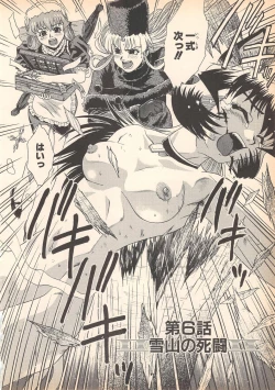 Page 92 of Nozomu-kun no nozomazaru kankei