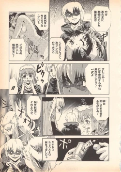 Page 95 of Nozomu-kun no nozomazaru kankei