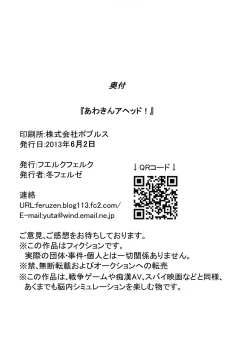 Page 21 of Awaking Ahead!