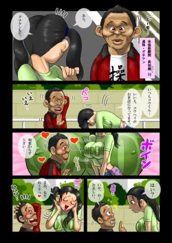 Page 3 of Kaa-san wa Twintail 2